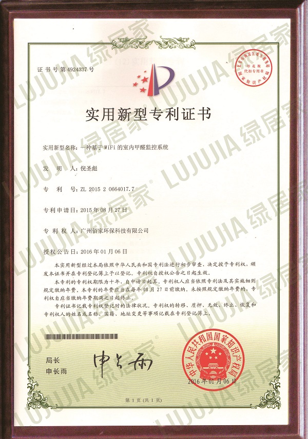 實(shí)用新型專利